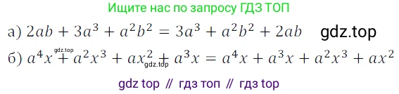 ГДЗ Алгебра, 7 класс Учебник, авторы: Дорофеев Георгий Владимирович, Суворова Светлана Борисовна, Бунимович Евгений Абрамович, Кузнецова Людмила Викторовна, Минаева Светлана Станиславовна, Рослова Лариса Олеговна, издательство Просвещение, Москва, 2023, белого цвета, страница 231, номер 8.29, Решение 3