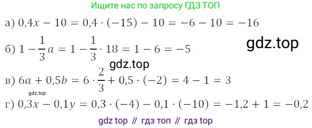 ГДЗ Алгебра, 7 класс Учебник, авторы: Дорофеев Георгий Владимирович, Суворова Светлана Борисовна, Бунимович Евгений Абрамович, Кузнецова Людмила Викторовна, Минаева Светлана Станиславовна, Рослова Лариса Олеговна, издательство Просвещение, Москва, 2023, белого цвета, страница 231, номер 8.30, Решение 3