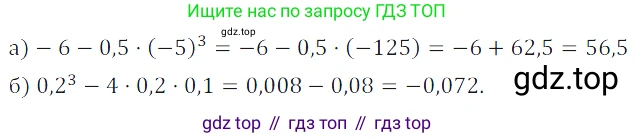 ГДЗ Алгебра, 7 класс Учебник, авторы: Дорофеев Георгий Владимирович, Суворова Светлана Борисовна, Бунимович Евгений Абрамович, Кузнецова Людмила Викторовна, Минаева Светлана Станиславовна, Рослова Лариса Олеговна, издательство Просвещение, Москва, 2023, белого цвета, страница 232, номер 8.37, Решение 3