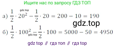 ГДЗ Алгебра, 7 класс Учебник, авторы: Дорофеев Георгий Владимирович, Суворова Светлана Борисовна, Бунимович Евгений Абрамович, Кузнецова Людмила Викторовна, Минаева Светлана Станиславовна, Рослова Лариса Олеговна, издательство Просвещение, Москва, 2023, белого цвета, страница 233, номер 8.38, Решение 3