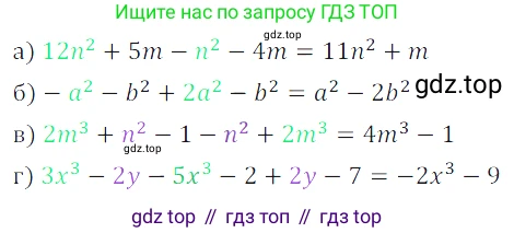 ГДЗ Алгебра, 7 класс Учебник, авторы: Дорофеев Георгий Владимирович, Суворова Светлана Борисовна, Бунимович Евгений Абрамович, Кузнецова Людмила Викторовна, Минаева Светлана Станиславовна, Рослова Лариса Олеговна, издательство Просвещение, Москва, 2023, белого цвета, страница 233, номер 8.40, Решение 3