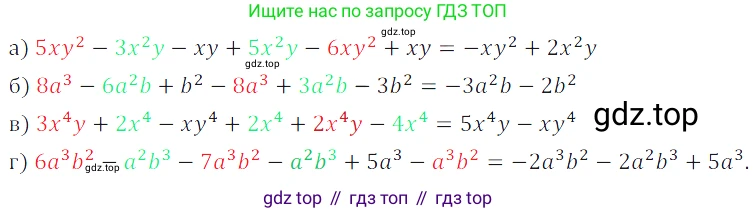 ГДЗ Алгебра, 7 класс Учебник, авторы: Дорофеев Георгий Владимирович, Суворова Светлана Борисовна, Бунимович Евгений Абрамович, Кузнецова Людмила Викторовна, Минаева Светлана Станиславовна, Рослова Лариса Олеговна, издательство Просвещение, Москва, 2023, белого цвета, страница 235, номер 8.45, Решение 3