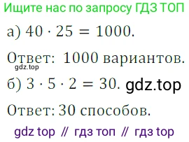 ГДЗ Алгебра, 7 класс Учебник, авторы: Дорофеев Георгий Владимирович, Суворова Светлана Борисовна, Бунимович Евгений Абрамович, Кузнецова Людмила Викторовна, Минаева Светлана Станиславовна, Рослова Лариса Олеговна, издательство Просвещение, Москва, 2023, белого цвета, страница 220, номер 8.5, Решение 3