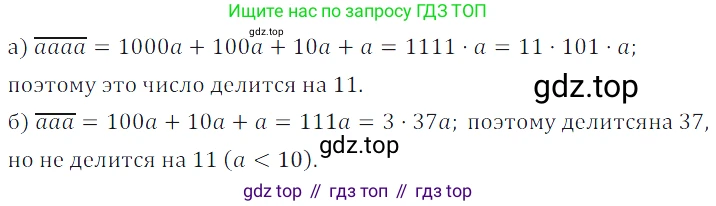 ГДЗ Алгебра, 7 класс Учебник, авторы: Дорофеев Георгий Владимирович, Суворова Светлана Борисовна, Бунимович Евгений Абрамович, Кузнецова Людмила Викторовна, Минаева Светлана Станиславовна, Рослова Лариса Олеговна, издательство Просвещение, Москва, 2023, белого цвета, страница 236, номер 8.51, Решение 3