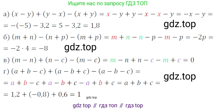ГДЗ Алгебра, 7 класс Учебник, авторы: Дорофеев Георгий Владимирович, Суворова Светлана Борисовна, Бунимович Евгений Абрамович, Кузнецова Людмила Викторовна, Минаева Светлана Станиславовна, Рослова Лариса Олеговна, издательство Просвещение, Москва, 2023, белого цвета, страница 237, номер 8.52, Решение 3