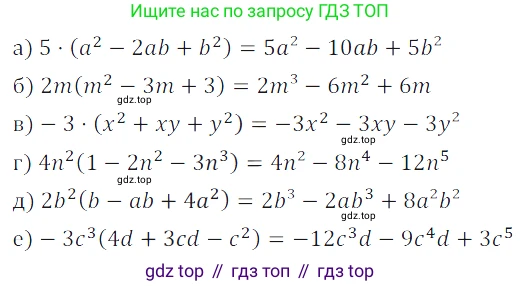 ГДЗ Алгебра, 7 класс Учебник, авторы: Дорофеев Георгий Владимирович, Суворова Светлана Борисовна, Бунимович Евгений Абрамович, Кузнецова Людмила Викторовна, Минаева Светлана Станиславовна, Рослова Лариса Олеговна, издательство Просвещение, Москва, 2023, белого цвета, страница 238, номер 8.56, Решение 3