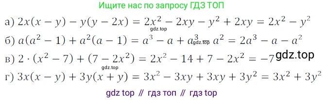 ГДЗ Алгебра, 7 класс Учебник, авторы: Дорофеев Георгий Владимирович, Суворова Светлана Борисовна, Бунимович Евгений Абрамович, Кузнецова Людмила Викторовна, Минаева Светлана Станиславовна, Рослова Лариса Олеговна, издательство Просвещение, Москва, 2023, белого цвета, страница 238, номер 8.59, Решение 3