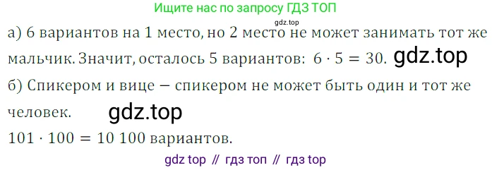 ГДЗ Алгебра, 7 класс Учебник, авторы: Дорофеев Георгий Владимирович, Суворова Светлана Борисовна, Бунимович Евгений Абрамович, Кузнецова Людмила Викторовна, Минаева Светлана Станиславовна, Рослова Лариса Олеговна, издательство Просвещение, Москва, 2023, белого цвета, страница 220, номер 8.6, Решение 3