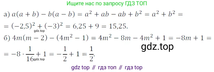 ГДЗ Алгебра, 7 класс Учебник, авторы: Дорофеев Георгий Владимирович, Суворова Светлана Борисовна, Бунимович Евгений Абрамович, Кузнецова Людмила Викторовна, Минаева Светлана Станиславовна, Рослова Лариса Олеговна, издательство Просвещение, Москва, 2023, белого цвета, страница 239, номер 8.60, Решение 3