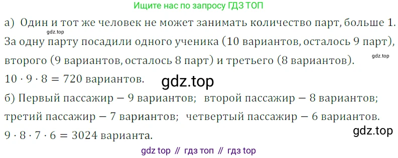 ГДЗ Алгебра, 7 класс Учебник, авторы: Дорофеев Георгий Владимирович, Суворова Светлана Борисовна, Бунимович Евгений Абрамович, Кузнецова Людмила Викторовна, Минаева Светлана Станиславовна, Рослова Лариса Олеговна, издательство Просвещение, Москва, 2023, белого цвета, страница 220, номер 8.7, Решение 3