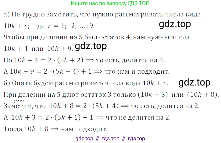 ГДЗ Алгебра, 7 класс Учебник, авторы: Дорофеев Георгий Владимирович, Суворова Светлана Борисовна, Бунимович Евгений Абрамович, Кузнецова Людмила Викторовна, Минаева Светлана Станиславовна, Рослова Лариса Олеговна, издательство Просвещение, Москва, 2023, белого цвета, страница 257, номер 9.24, Решение 3