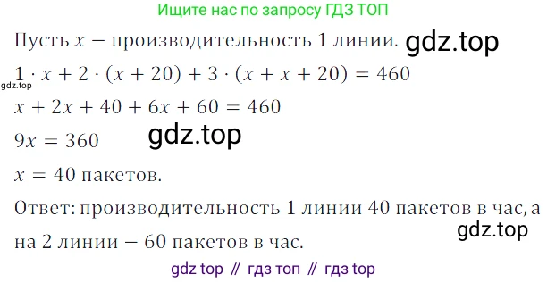 ГДЗ Алгебра, 7 класс Учебник, авторы: Дорофеев Георгий Владимирович, Суворова Светлана Борисовна, Бунимович Евгений Абрамович, Кузнецова Людмила Викторовна, Минаева Светлана Станиславовна, Рослова Лариса Олеговна, издательство Просвещение, Москва, 2023, белого цвета, страница 259, номер 9.31, Решение 3