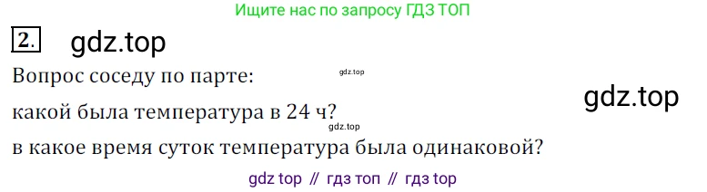 ГДЗ Алгебра, 7 класс Учебник, авторы: Дорофеев Георгий Владимирович, Суворова Светлана Борисовна, Бунимович Евгений Абрамович, Кузнецова Людмила Викторовна, Минаева Светлана Станиславовна, Рослова Лариса Олеговна, издательство Просвещение, Москва, 2023, белого цвета, страница 135, номер 2, Решение 3