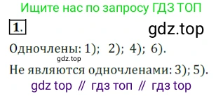 ГДЗ Алгебра, 7 класс Учебник, авторы: Дорофеев Георгий Владимирович, Суворова Светлана Борисовна, Бунимович Евгений Абрамович, Кузнецова Людмила Викторовна, Минаева Светлана Станиславовна, Рослова Лариса Олеговна, издательство Просвещение, Москва, 2023, белого цвета, страница 154, номер 1, Решение 3
