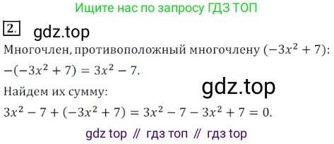 ГДЗ Алгебра, 7 класс Учебник, авторы: Дорофеев Георгий Владимирович, Суворова Светлана Борисовна, Бунимович Евгений Абрамович, Кузнецова Людмила Викторовна, Минаева Светлана Станиславовна, Рослова Лариса Олеговна, издательство Просвещение, Москва, 2023, белого цвета, страница 159, номер 2, Решение 3