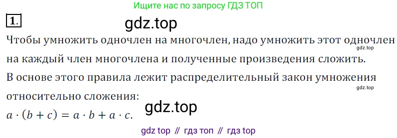 ГДЗ Алгебра, 7 класс Учебник, авторы: Дорофеев Георгий Владимирович, Суворова Светлана Борисовна, Бунимович Евгений Абрамович, Кузнецова Людмила Викторовна, Минаева Светлана Станиславовна, Рослова Лариса Олеговна, издательство Просвещение, Москва, 2023, белого цвета, страница 162, номер 1, Решение 3