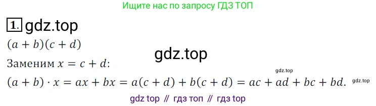 ГДЗ Алгебра, 7 класс Учебник, авторы: Дорофеев Георгий Владимирович, Суворова Светлана Борисовна, Бунимович Евгений Абрамович, Кузнецова Людмила Викторовна, Минаева Светлана Станиславовна, Рослова Лариса Олеговна, издательство Просвещение, Москва, 2023, белого цвета, страница 167, номер 1, Решение 3