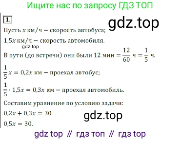 ГДЗ Алгебра, 7 класс Учебник, авторы: Дорофеев Георгий Владимирович, Суворова Светлана Борисовна, Бунимович Евгений Абрамович, Кузнецова Людмила Викторовна, Минаева Светлана Станиславовна, Рослова Лариса Олеговна, издательство Просвещение, Москва, 2023, белого цвета, страница 178, номер 1, Решение 3