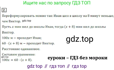 ГДЗ Алгебра, 7 класс Учебник, авторы: Дорофеев Георгий Владимирович, Суворова Светлана Борисовна, Бунимович Евгений Абрамович, Кузнецова Людмила Викторовна, Минаева Светлана Станиславовна, Рослова Лариса Олеговна, издательство Просвещение, Москва, 2023, белого цвета, страница 178, номер 2, Решение 3