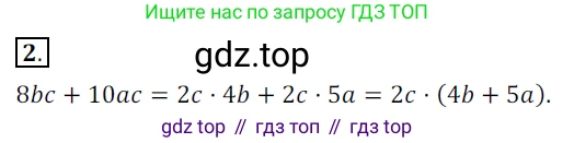 ГДЗ Алгебра, 7 класс Учебник, авторы: Дорофеев Георгий Владимирович, Суворова Светлана Борисовна, Бунимович Евгений Абрамович, Кузнецова Людмила Викторовна, Минаева Светлана Станиславовна, Рослова Лариса Олеговна, издательство Просвещение, Москва, 2023, белого цвета, страница 191, номер 2, Решение 3