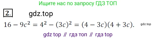 ГДЗ Алгебра, 7 класс Учебник, авторы: Дорофеев Георгий Владимирович, Суворова Светлана Борисовна, Бунимович Евгений Абрамович, Кузнецова Людмила Викторовна, Минаева Светлана Станиславовна, Рослова Лариса Олеговна, издательство Просвещение, Москва, 2023, белого цвета, страница 198, номер 2, Решение 3