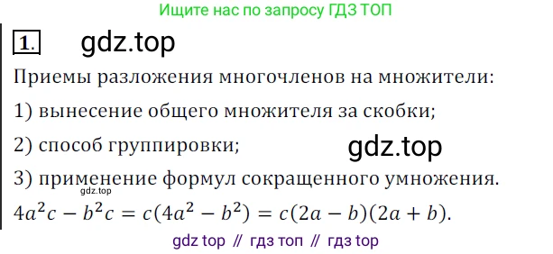 ГДЗ Алгебра, 7 класс Учебник, авторы: Дорофеев Георгий Владимирович, Суворова Светлана Борисовна, Бунимович Евгений Абрамович, Кузнецова Людмила Викторовна, Минаева Светлана Станиславовна, Рослова Лариса Олеговна, издательство Просвещение, Москва, 2023, белого цвета, страница 205, номер 1, Решение 3