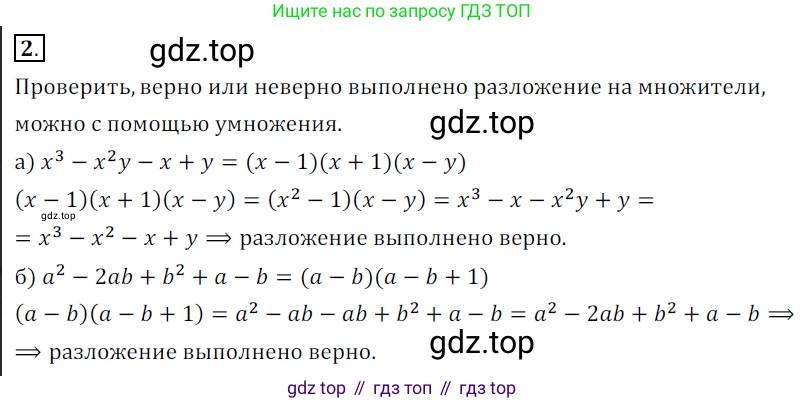 ГДЗ Алгебра, 7 класс Учебник, авторы: Дорофеев Георгий Владимирович, Суворова Светлана Борисовна, Бунимович Евгений Абрамович, Кузнецова Людмила Викторовна, Минаева Светлана Станиславовна, Рослова Лариса Олеговна, издательство Просвещение, Москва, 2023, белого цвета, страница 205, номер 2, Решение 3