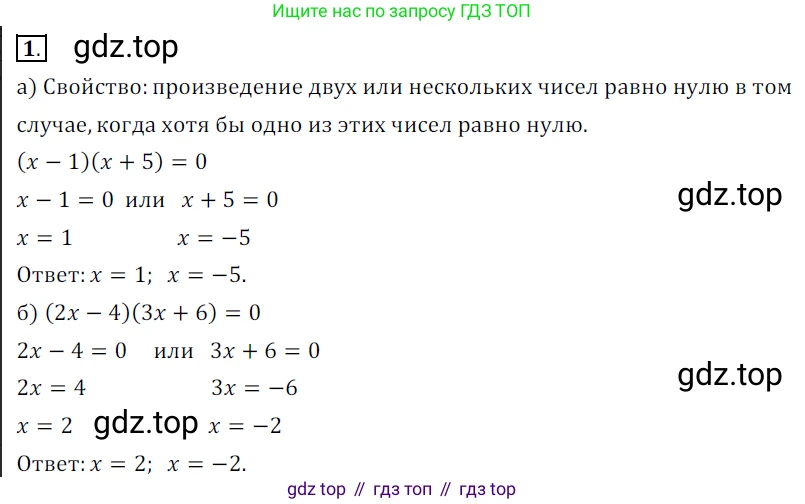 ГДЗ Алгебра, 7 класс Учебник, авторы: Дорофеев Георгий Владимирович, Суворова Светлана Борисовна, Бунимович Евгений Абрамович, Кузнецова Людмила Викторовна, Минаева Светлана Станиславовна, Рослова Лариса Олеговна, издательство Просвещение, Москва, 2023, белого цвета, страница 208, номер 1, Решение 3