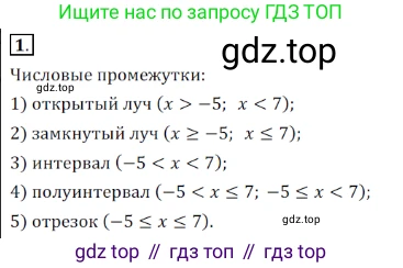 ГДЗ Алгебра, 7 класс Учебник, авторы: Дорофеев Георгий Владимирович, Суворова Светлана Борисовна, Бунимович Евгений Абрамович, Кузнецова Людмила Викторовна, Минаева Светлана Станиславовна, Рослова Лариса Олеговна, издательство Просвещение, Москва, 2023, белого цвета, страница 140, номер 1, Решение 3
