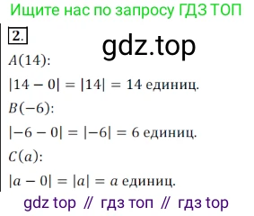 ГДЗ Алгебра, 7 класс Учебник, авторы: Дорофеев Георгий Владимирович, Суворова Светлана Борисовна, Бунимович Евгений Абрамович, Кузнецова Людмила Викторовна, Минаева Светлана Станиславовна, Рослова Лариса Олеговна, издательство Просвещение, Москва, 2023, белого цвета, страница 140, номер 2, Решение 3