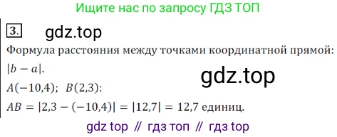 ГДЗ Алгебра, 7 класс Учебник, авторы: Дорофеев Георгий Владимирович, Суворова Светлана Борисовна, Бунимович Евгений Абрамович, Кузнецова Людмила Викторовна, Минаева Светлана Станиславовна, Рослова Лариса Олеговна, издательство Просвещение, Москва, 2023, белого цвета, страница 140, номер 3, Решение 3