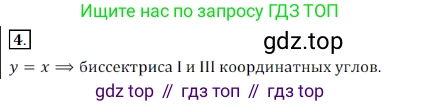 ГДЗ Алгебра, 7 класс Учебник, авторы: Дорофеев Георгий Владимирович, Суворова Светлана Борисовна, Бунимович Евгений Абрамович, Кузнецова Людмила Викторовна, Минаева Светлана Станиславовна, Рослова Лариса Олеговна, издательство Просвещение, Москва, 2023, белого цвета, страница 141, номер 4, Решение 3