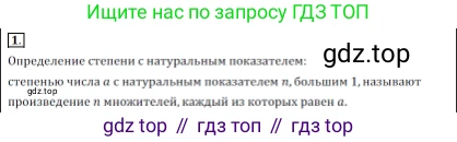 ГДЗ Алгебра, 7 класс Учебник, авторы: Дорофеев Георгий Владимирович, Суворова Светлана Борисовна, Бунимович Евгений Абрамович, Кузнецова Людмила Викторовна, Минаева Светлана Станиславовна, Рослова Лариса Олеговна, издательство Просвещение, Москва, 2023, белого цвета, страница 184, номер 1, Решение 3