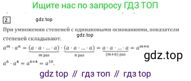 ГДЗ Алгебра, 7 класс Учебник, авторы: Дорофеев Георгий Владимирович, Суворова Светлана Борисовна, Бунимович Евгений Абрамович, Кузнецова Людмила Викторовна, Минаева Светлана Станиславовна, Рослова Лариса Олеговна, издательство Просвещение, Москва, 2023, белого цвета, страница 184, номер 2, Решение 3