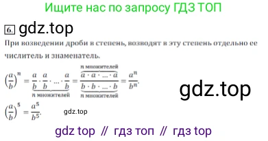 ГДЗ Алгебра, 7 класс Учебник, авторы: Дорофеев Георгий Владимирович, Суворова Светлана Борисовна, Бунимович Евгений Абрамович, Кузнецова Людмила Викторовна, Минаева Светлана Станиславовна, Рослова Лариса Олеговна, издательство Просвещение, Москва, 2023, белого цвета, страница 185, номер 6, Решение 3