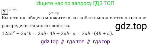 ГДЗ Алгебра, 7 класс Учебник, авторы: Дорофеев Георгий Владимирович, Суворова Светлана Борисовна, Бунимович Евгений Абрамович, Кузнецова Людмила Викторовна, Минаева Светлана Станиславовна, Рослова Лариса Олеговна, издательство Просвещение, Москва, 2023, белого цвета, страница 211, номер 2, Решение 3