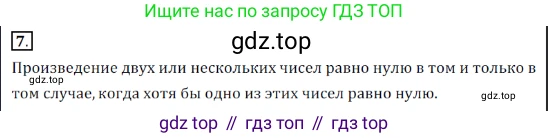 ГДЗ Алгебра, 7 класс Учебник, авторы: Дорофеев Георгий Владимирович, Суворова Светлана Борисовна, Бунимович Евгений Абрамович, Кузнецова Людмила Викторовна, Минаева Светлана Станиславовна, Рослова Лариса Олеговна, издательство Просвещение, Москва, 2023, белого цвета, страница 212, номер 7, Решение 3