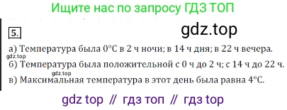 ГДЗ Алгебра, 7 класс Учебник, авторы: Дорофеев Георгий Владимирович, Суворова Светлана Борисовна, Бунимович Евгений Абрамович, Кузнецова Людмила Викторовна, Минаева Светлана Станиславовна, Рослова Лариса Олеговна, издательство Просвещение, Москва, 2023, белого цвета, страница 141, номер 5, Решение 3