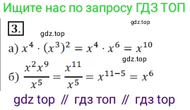 ГДЗ Алгебра, 7 класс Учебник, авторы: Дорофеев Георгий Владимирович, Суворова Светлана Борисовна, Бунимович Евгений Абрамович, Кузнецова Людмила Викторовна, Минаева Светлана Станиславовна, Рослова Лариса Олеговна, издательство Просвещение, Москва, 2023, белого цвета, страница 185, номер 3, Решение 3