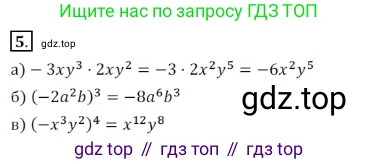 ГДЗ Алгебра, 7 класс Учебник, авторы: Дорофеев Георгий Владимирович, Суворова Светлана Борисовна, Бунимович Евгений Абрамович, Кузнецова Людмила Викторовна, Минаева Светлана Станиславовна, Рослова Лариса Олеговна, издательство Просвещение, Москва, 2023, белого цвета, страница 186, номер 5, Решение 3