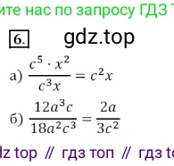 ГДЗ Алгебра, 7 класс Учебник, авторы: Дорофеев Георгий Владимирович, Суворова Светлана Борисовна, Бунимович Евгений Абрамович, Кузнецова Людмила Викторовна, Минаева Светлана Станиславовна, Рослова Лариса Олеговна, издательство Просвещение, Москва, 2023, белого цвета, страница 186, номер 6, Решение 3