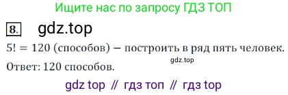ГДЗ Алгебра, 7 класс Учебник, авторы: Дорофеев Георгий Владимирович, Суворова Светлана Борисовна, Бунимович Евгений Абрамович, Кузнецова Людмила Викторовна, Минаева Светлана Станиславовна, Рослова Лариса Олеговна, издательство Просвещение, Москва, 2023, белого цвета, страница 186, номер 8, Решение 3