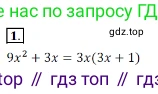 ГДЗ Алгебра, 7 класс Учебник, авторы: Дорофеев Георгий Владимирович, Суворова Светлана Борисовна, Бунимович Евгений Абрамович, Кузнецова Людмила Викторовна, Минаева Светлана Станиславовна, Рослова Лариса Олеговна, издательство Просвещение, Москва, 2023, белого цвета, страница 212, номер 1, Решение 3