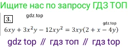 ГДЗ Алгебра, 7 класс Учебник, авторы: Дорофеев Георгий Владимирович, Суворова Светлана Борисовна, Бунимович Евгений Абрамович, Кузнецова Людмила Викторовна, Минаева Светлана Станиславовна, Рослова Лариса Олеговна, издательство Просвещение, Москва, 2023, белого цвета, страница 212, номер 3, Решение 3