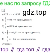 ГДЗ Алгебра, 7 класс Учебник, авторы: Дорофеев Георгий Владимирович, Суворова Светлана Борисовна, Бунимович Евгений Абрамович, Кузнецова Людмила Викторовна, Минаева Светлана Станиславовна, Рослова Лариса Олеговна, издательство Просвещение, Москва, 2023, белого цвета, страница 142, номер 2, Решение 3