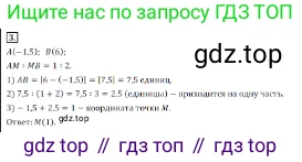 ГДЗ Алгебра, 7 класс Учебник, авторы: Дорофеев Георгий Владимирович, Суворова Светлана Борисовна, Бунимович Евгений Абрамович, Кузнецова Людмила Викторовна, Минаева Светлана Станиславовна, Рослова Лариса Олеговна, издательство Просвещение, Москва, 2023, белого цвета, страница 142, номер 3, Решение 3