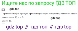 ГДЗ Алгебра, 7 класс Учебник, авторы: Дорофеев Георгий Владимирович, Суворова Светлана Борисовна, Бунимович Евгений Абрамович, Кузнецова Людмила Викторовна, Минаева Светлана Станиславовна, Рослова Лариса Олеговна, издательство Просвещение, Москва, 2023, белого цвета, страница 142, номер 6, Решение 3