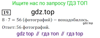 ГДЗ Алгебра, 7 класс Учебник, авторы: Дорофеев Георгий Владимирович, Суворова Светлана Борисовна, Бунимович Евгений Абрамович, Кузнецова Людмила Викторовна, Минаева Светлана Станиславовна, Рослова Лариса Олеговна, издательство Просвещение, Москва, 2023, белого цвета, страница 188, номер 19, Решение 3