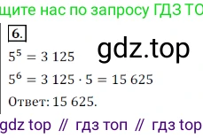 ГДЗ Алгебра, 7 класс Учебник, авторы: Дорофеев Георгий Владимирович, Суворова Светлана Борисовна, Бунимович Евгений Абрамович, Кузнецова Людмила Викторовна, Минаева Светлана Станиславовна, Рослова Лариса Олеговна, издательство Просвещение, Москва, 2023, белого цвета, страница 187, номер 6, Решение 3