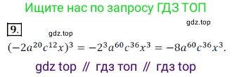 ГДЗ Алгебра, 7 класс Учебник, авторы: Дорофеев Георгий Владимирович, Суворова Светлана Борисовна, Бунимович Евгений Абрамович, Кузнецова Людмила Викторовна, Минаева Светлана Станиславовна, Рослова Лариса Олеговна, издательство Просвещение, Москва, 2023, белого цвета, страница 187, номер 9, Решение 3